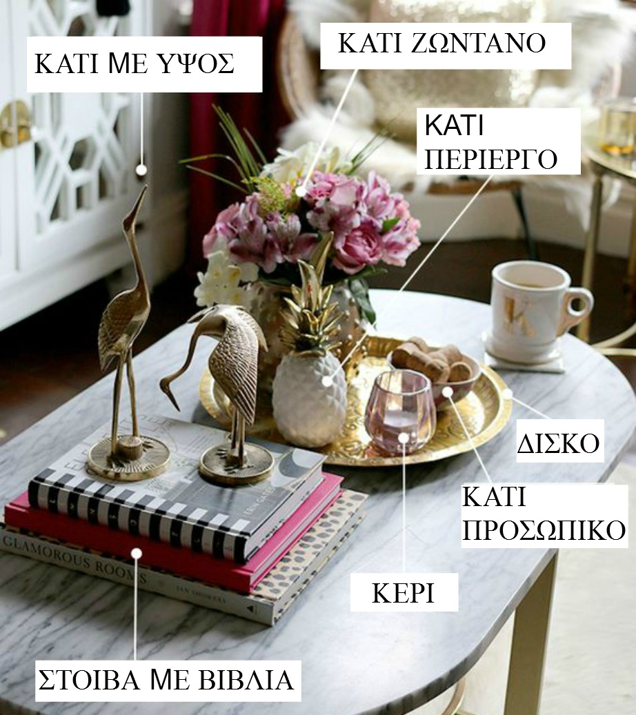 thehomeissue_coffeetable01